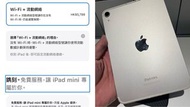 5G版iPad mini7 (A17pro)128gb流動數據版，港行極新少用，電池健康度100! 不議價！謝謝！