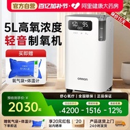 [Ali Self-Operated] Omron Oxygen Machine 5L Medical Grade Household Elderly Pregnant Women Silent Ox