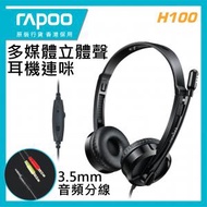 Rapoo - H100 3.5mm 多媒體立體聲耳機連咪 附送音頻分線
