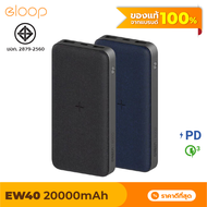 [ส่งฟรี] Eloop EW40 แบตสำรองไร้สาย 20000mAh Wireless 15W Powerbank พาวเวอร์แบงค์ ชาร์จเร็ว Orsen พาเวอร์แบงค์ เพาเวอร์แบงค์ USB Type C Output