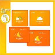 🍋NEW [ ICON ] Taiwan Lemon Series Sanitary Pad 愛康檸檬派對系列衛生棉 (日用 / 夜用 / 夜用加長 /護墊)