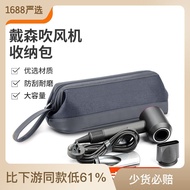 KY/🆗BUBMApplicable Dyson Hair Dryer Buggy Bag Travel BagdysonAccessories Bag Dyson Hair Curler Received JMK9