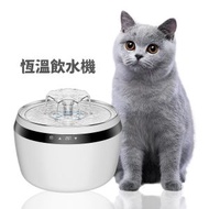 全城熱賣 - 智能恆溫寵物飲水機 貓咪狗水機水碗 智慧感應寵物飲水器 自動加熱飲水機循環恆溫過濾 貓咪活水機器