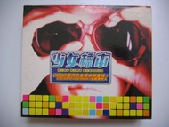 少女標本 CD + VCD + CD Rom (附紙外盒 及 歌詞畫冊本) (徐懷鈺 吳佩慈 李心潔 陳綺貞)