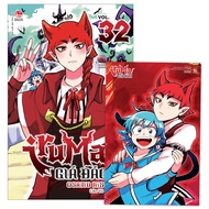 Iruma Giá Đáo! - Tập 32 - Tặng Kèm Postcard