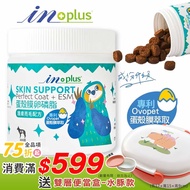 IN-PLUS Eggshell Membrane Lecithin (Skin Care Brightening Formula) 300 Skin Care Products Dog Health