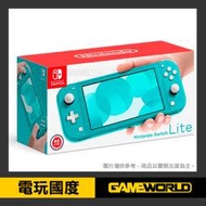 【無現貨】NS Lite 藍綠色 / 輕量版 主機 / Nintendo Switch 台灣公司貨【電玩國度】