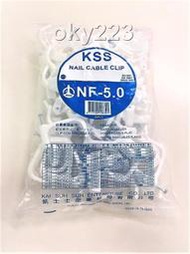 NF-5.0 固定夾 KSS 凱士士 披覆管固定夾 冷氣 冷凍 銅管 固定夾 插釘