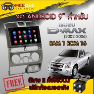 จอตรงรุ่น Isuzu Dmax Android เวอร์ชั่น 10 จอแอนดรอยด์ เครื่องเสียงรถยนต์ จอติดรถยนต์ จอตรงรุ่น 9 นิ้ว จอ Android