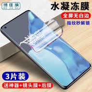 Suitable for OnePlus 9 Hydrogel Film Full Screen 1Plus 9pro Tempered Film 9R Protective Film Anti-Bl