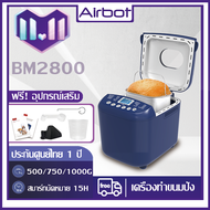 Airbot BM2800 เครื่องทำขนมปัง Blender Roaster 1500g