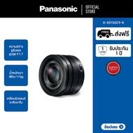 Panasonic Lens H-X015GC9-K LEICA DG SUMMILUX 15mm / F1.7 ASPH.