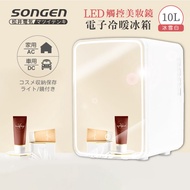 SONGEN松井 LED觸控美妝鏡電子冷暖冰箱/保溫箱 10L/ CLT-10W / 白