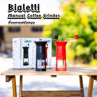 BHC-BIALETTI ที่บดเมล็ดกาแฟแบบมือหมุน