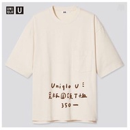 降價！Uniqlo U 寬鬆圓領口袋米白色T恤｜近全新｜(2件9折、3件85折)