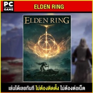 🎮(PC GAME FOR YOU) Elden Ring ภาษาไทย