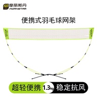 Badminton Grid Portable Household Outdoor Simple Folding Standard Type Professional Competition Port