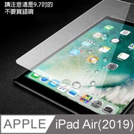 APPLE iPad Air (2019) 旭硝子 9H鋼化玻璃防汙亮面抗刮保護貼 (正面)請注意這是9.7吋