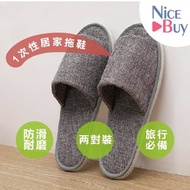NiceBuy - 純色室內拖鞋 一次性亞麻拖鞋 家居拖鞋 28.5CM 兩對-灰色