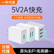 10W5v2a Single Port Dual Port Multi-Function USB Plug Fast Charging Head Android Universal Mobile Ph