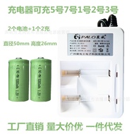 No. 2 Rechargeable Battery No. 3 Rechargeable Battery Type C Rechargeable Battery Can Replace No. 2 