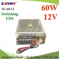 Switching Power Supply 60W AC 220V To DC 12V Connect Backup Battery UPS 12V Model Switching-UPS-SC-6