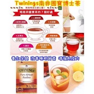 🇬🇧英國🇬🇧 Twinings南非國寶博士茶 (1盒40包)🎉
