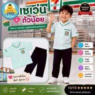 (jyd) Children's Career Set 7-11 Seven Seven-Child Employee Uniform Clothing Dream 7-11