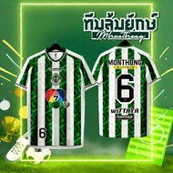 ไซส์เด็กและผู้ใหญ่ 100-3XL เสื้อบอล รถขนฝัน ทีมล้มยักษ์เสื้อฟุตบอล รร.มูลยองไวทยะ มีให้เลือก 7 สี ชุ