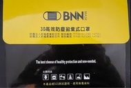 台灣 BNN 3D 口罩 成人 立體口罩 墨綠 毛怪綠 黑色 紫色 紫色 豹紋 台灣製造