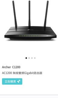 TP Link Archer C1200 router