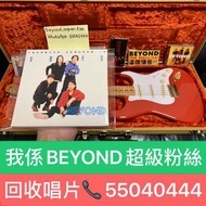 💰回收唱片❗徵求 BEYOND 黑膠 Vinyl LP 🤟《猶豫》 AMANI 不再猶豫🤟《繼續革命》長城遙望🤟《樂與怒》海闊天空爸爸媽媽🤟Live 91 演唱會🤟超越🤟大地🤟新天地🤟孤單一吻🤟天若有