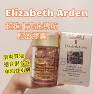 Elizabeth Arden 雅頓 超進化黃金導航輕盈膠囊30粒