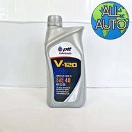 น้ำมันเครื่อง Ptt ปตท V-120 SAE 40 ขนาด 1ลิตร ใช้ได้ทั้งเครื่องยนต์ ดีเซลและเบนซิน