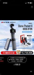 SCUD 手持穩定器