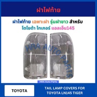 Tail Lamp Cover White Only 1 Piece Cap For TOYOTA LN145 TIGER Accessories LN145 Not Used D4D Car