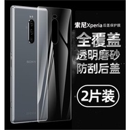 適用索尼 Xperia 10 II手機膜后膜高清邊框背膜1ii藍光護眼全屏覆蓋全膠后蓋貼SONY1全屏鋼化膜X前后膜水凝