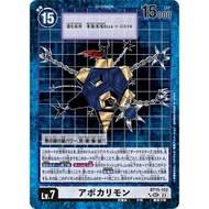 Apocalymon (BT15-102/AA/GR)