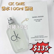 CK One 香水100ml 簡裝