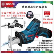 含稅【新宇電動五金行】單主機 德國 BOSCH 博世 鋰電軍刀鋸 GSA 12V-LI 還送兩片原廠鋸片喔！特價