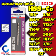 Bosch ดอกสว่านเจาะเหล็ก สแตนเลส HSS-CO ระบบหุน 1/16"-1/2" ดอกสว่านเจาะเหล็ก ดอกสว่านโคบอลท์ เจาะเหล็ก เจาะสแตนเลส เจาะไม้ งานหนัก