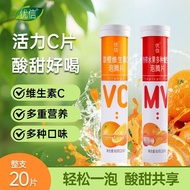Youxin Vitamin C Effervescent Tablets VC Drinks Vitamin C Juice Drinks Solid Drinks Hot and Cold Dri