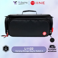 IINE L1122 กระเป๋าพกพาอเนกประสงค์สำหรับเก็บเกมคอนโซล Switch 2 และอุปกรณ์เสริมอื่นๆ แข็งแรง พกพาง่าย