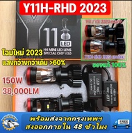 PAYDAYY11H-RHDโฉม2023แสงกว้างกว่า Y11 แบบเก่า >60% ขั้ว H4 คัตออฟ RHD ท็อปสุดในตลาด!!