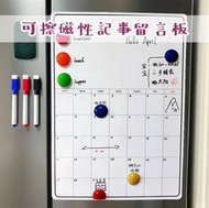 可擦寫磁性日曆貼·記事計劃表·留言板   磁性白板·冰箱貼
