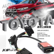 T7tc【速控上鎖】RAV4 三代 二代/2017年前~Camry/Altis 10代 11代 安全警示｜岡山破盤王