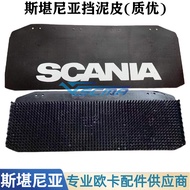 Qiaoling SCANIA Mudguard G400G440G450R450P410 Truck Mudguard SCANIA Mudguard Accessories