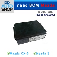 BCM Box Mazda CX-5 3 (Year 2013-2018) Code KD45-675X0 C The Product Is New. There A Mark. Defect.