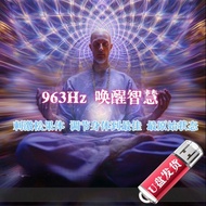 963 Hertz Energy Wake Up Blank Meditation Activate Pine Cone Body Connection Balance Magic Frequency