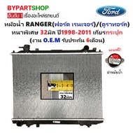 Radiator FORD RANGER 1998-2011 Manual Transmission Thickness 32 Mm. 98 06 09 MT [6d Warranty] PA32